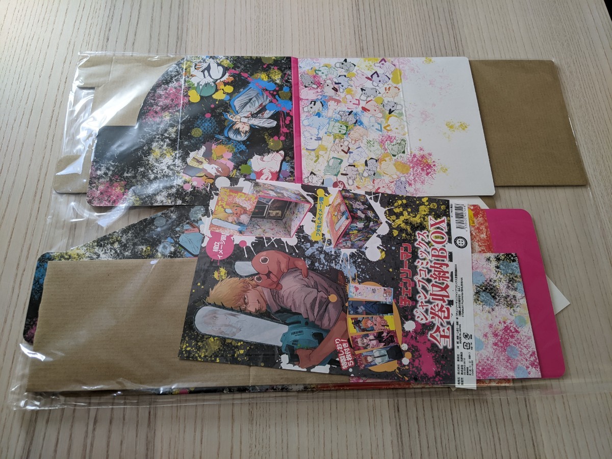 『チェンソーマン』ジャンプコミックス全巻収納BOX　（特製しおり5枚付き）_画像6