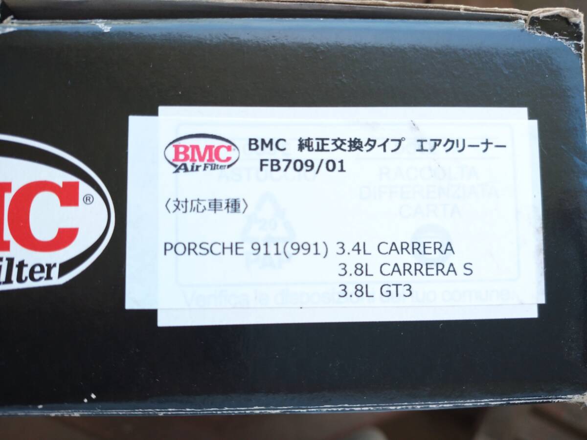  Porsche 991 BMC original exchange type air cleaner 