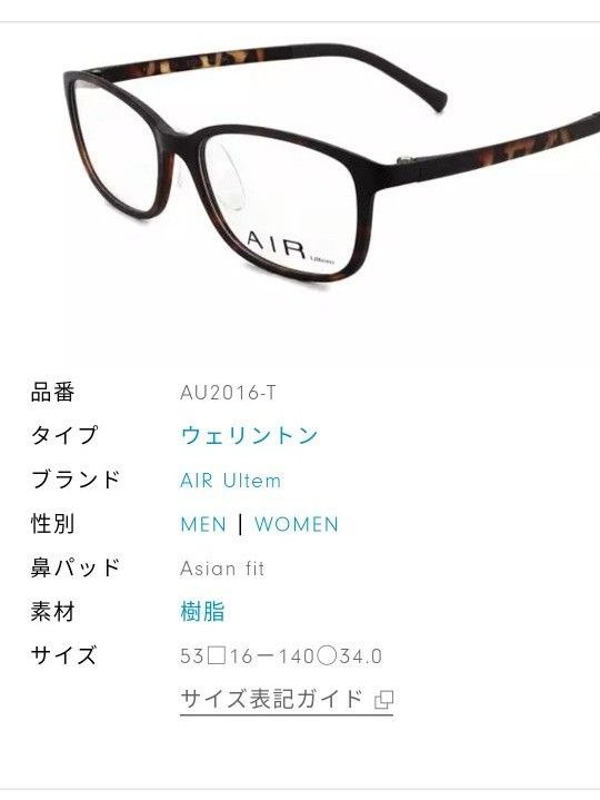 OWNDAYS 眼鏡　air ultem