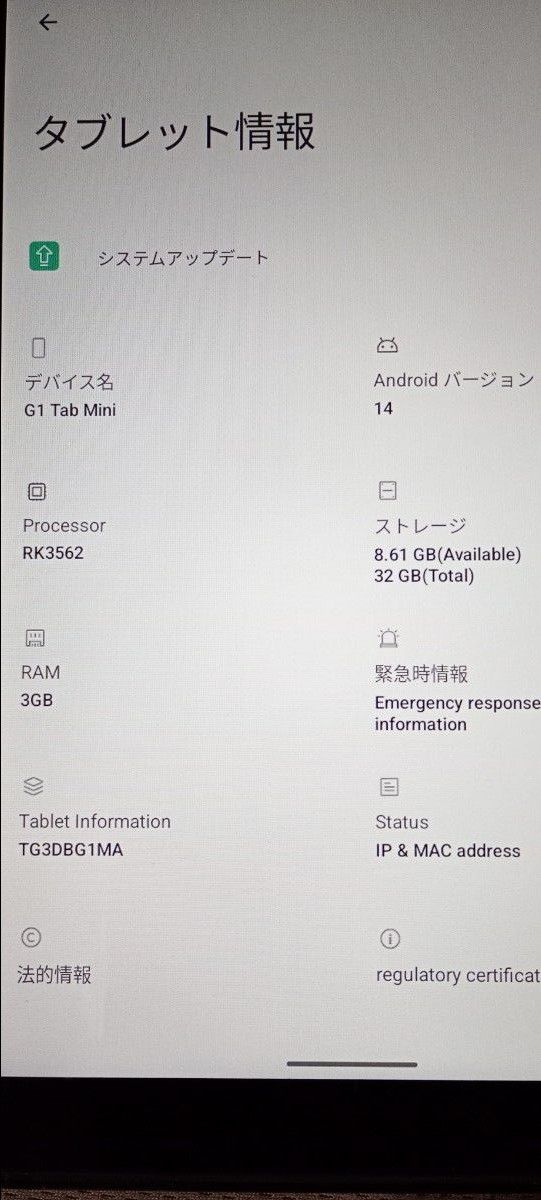 UMIDIGI G1 Tab mini  Android14 タブレット８インチ　wi-fi タイプ 純正ケース フィルム