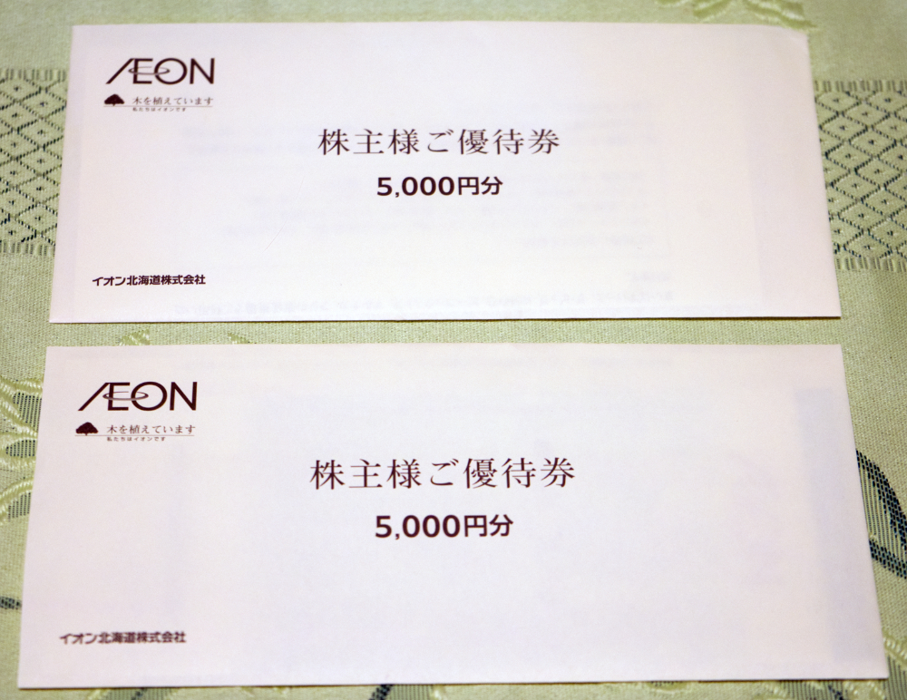 イオン北海道 株主優待 10000円分 2025年6月30日迄の画像1