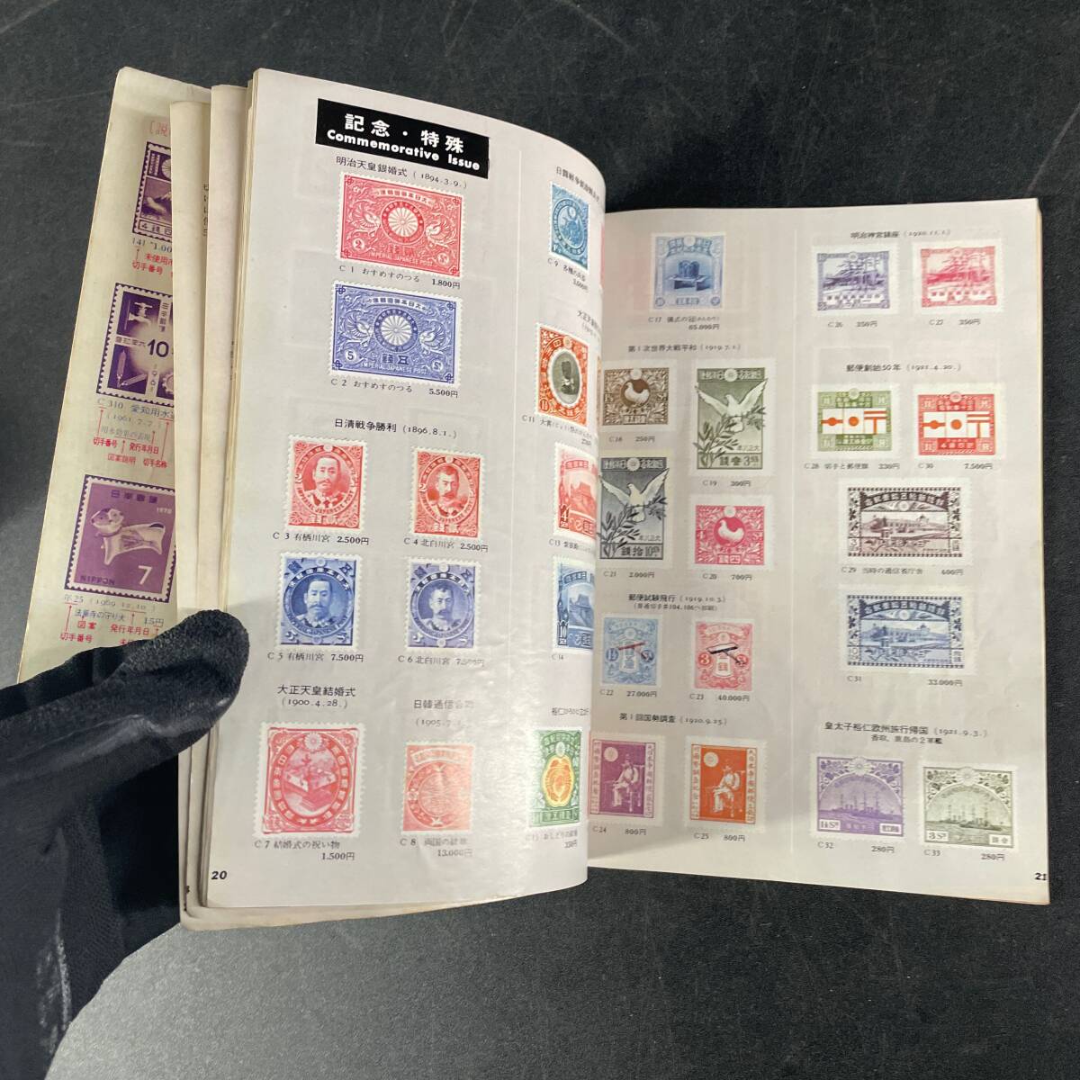  日本切手図鑑 1971年版 日本郵趣協会 現状品/s56の画像4