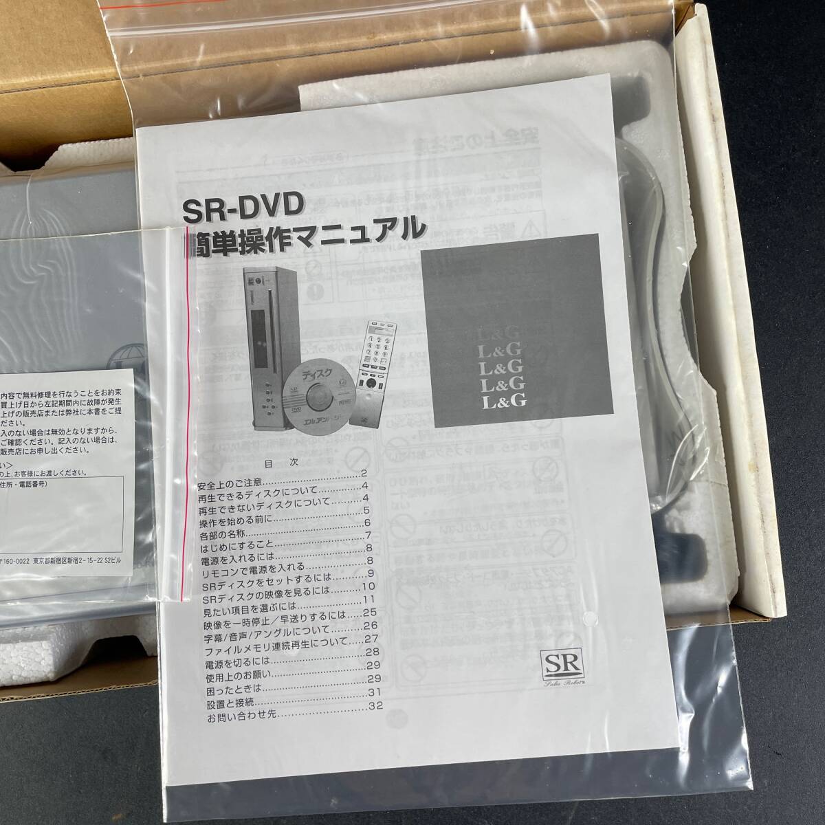 SR-DVD /DVD 800EJ/ DVD PLAYER DVDプレーヤー エル・アンドジー 未使用 長期保管品 現状品 電池劣化あり/t64の画像2
