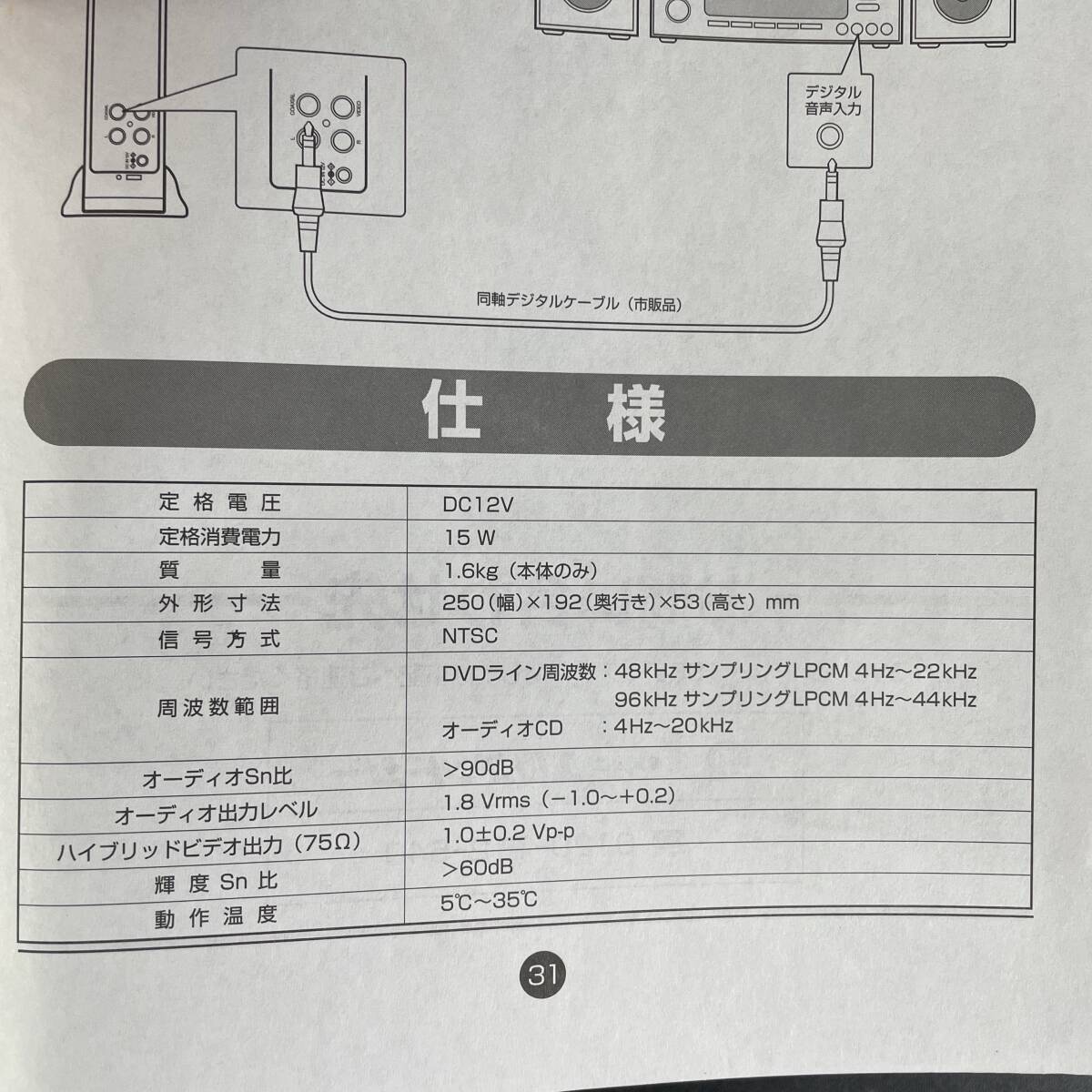 SR-DVD /DVD 800EJ/ DVD PLAYER DVDプレーヤー エル・アンドジー 未使用 長期保管品 現状品 電池劣化あり/t64の画像10