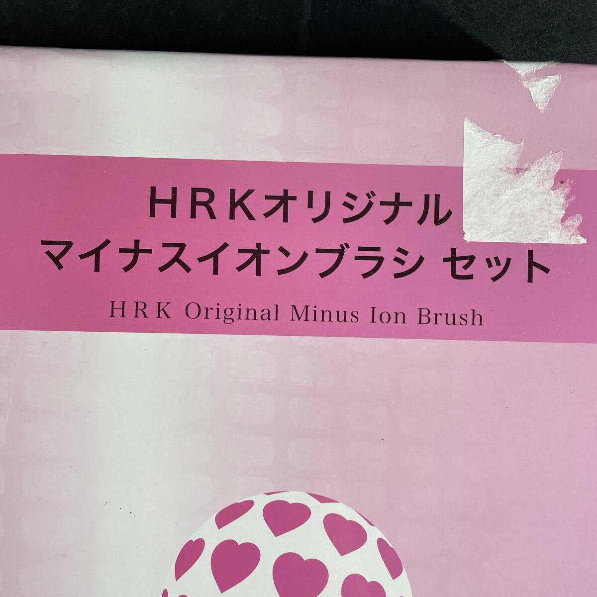 HRKオリジナル マイナスイオンブラシセット ハンドミラー くし 櫛 Original Minus Ion Brush ヘアケア おそらく未使用 長期保管品 /t68eの画像2