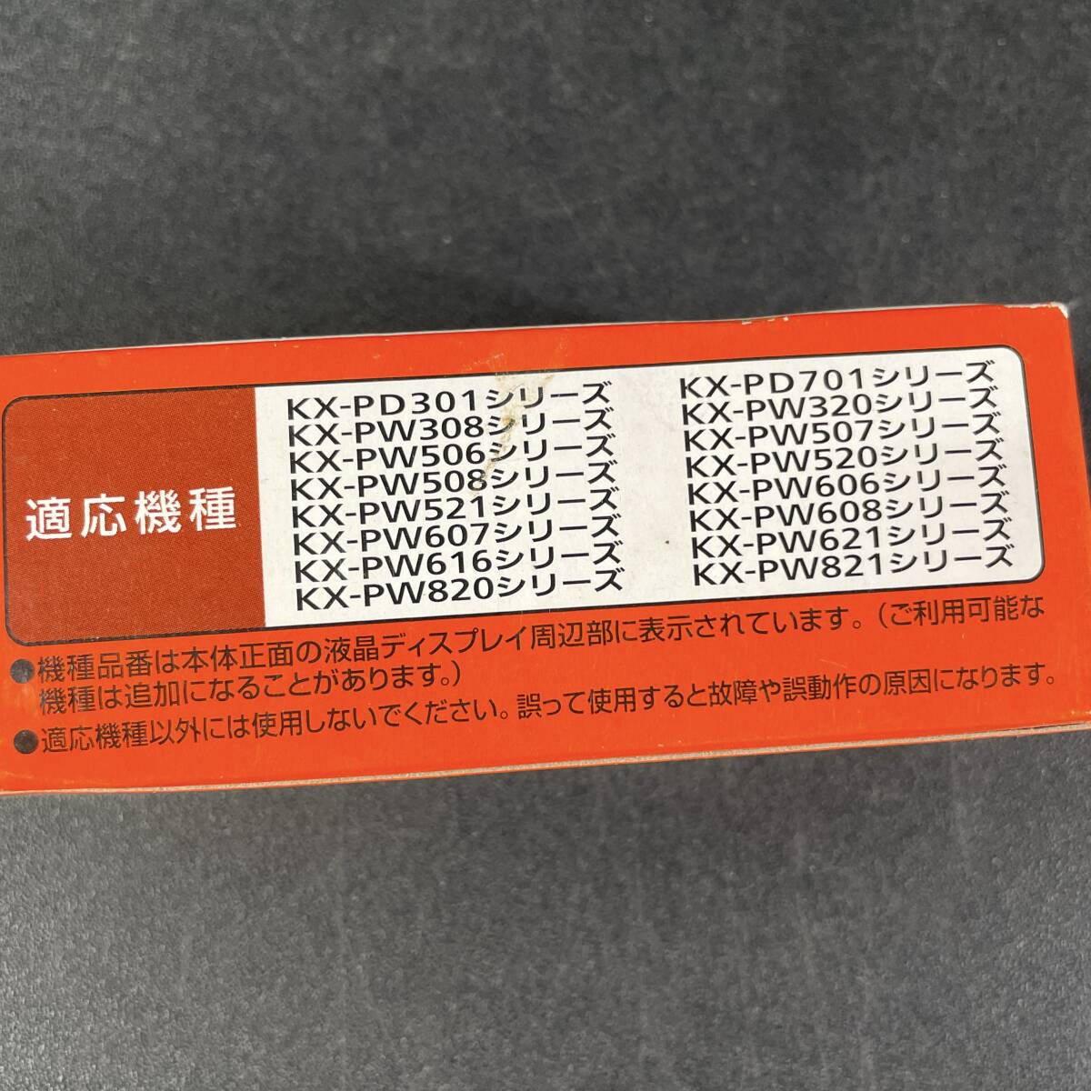 未使用 長期保管品 KX-FAN190W パーソナルファクス用 インクフィルム パナソニック おたっくす A4サイズ用 2本入 長さ：15ｍ /t85fの画像3