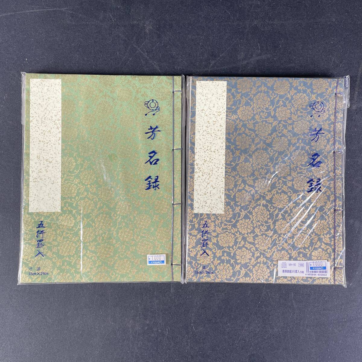 . name record . summarize 2 pcs. unused long-term keeping goods / Tang . cover 5 line . go in 25 sheets /. line . go in size 18cm*24cm. name .. surface ceremonial occasions guest book address full name /t80b