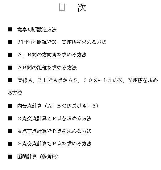 . peace 6 year correspondence version, land and house examiner calculator course Casio *CASIO fx-JP500-n calculator body. exhibition is not.