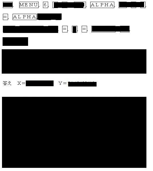 . peace 6 year correspondence version, land and house examiner calculator course Casio *CASIO fx-JP500-n calculator body. exhibition is not.