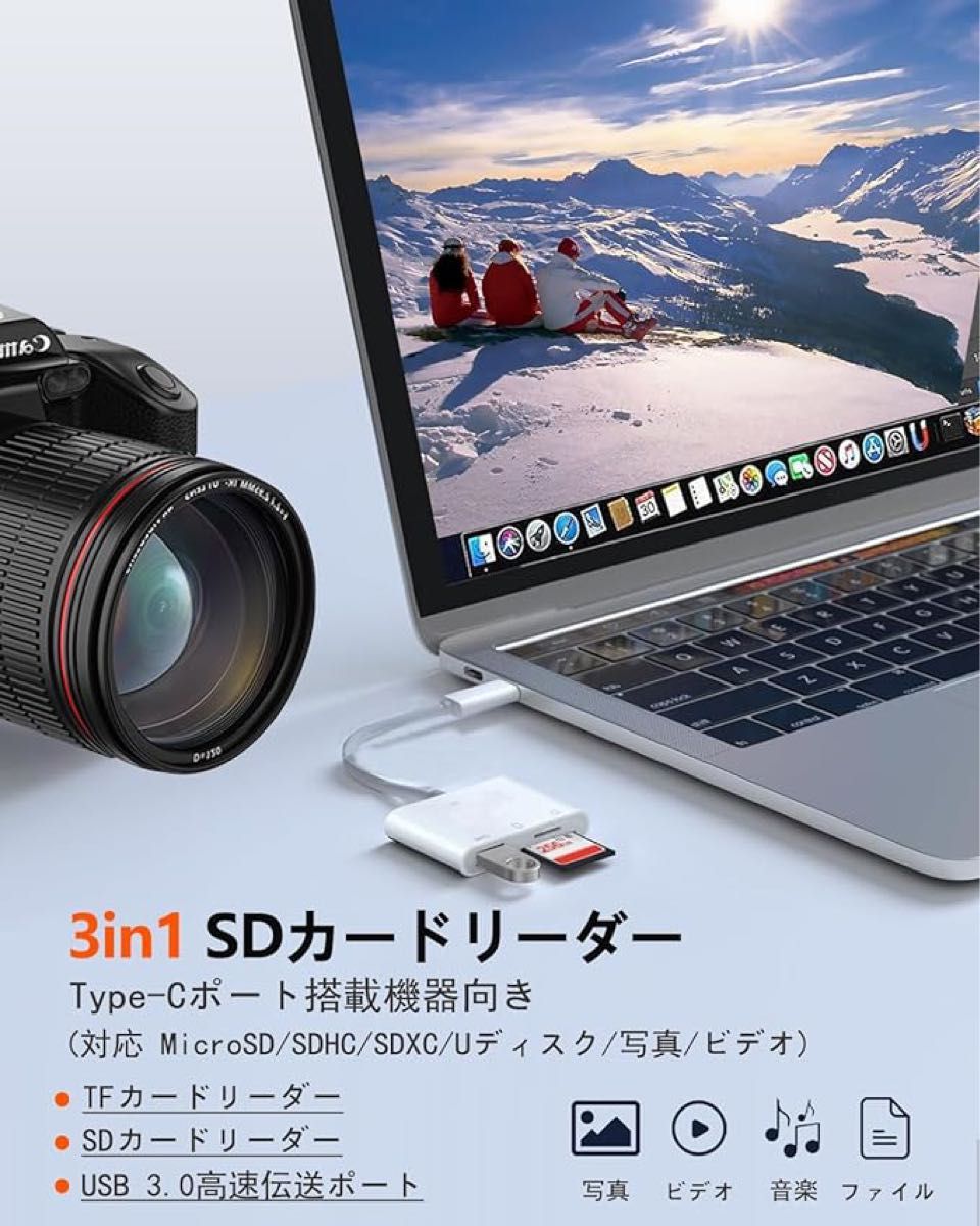 USBタイプC SDカードリーダー変換アダプターiPhone iPad MacBook Chromebook Androidスマホ