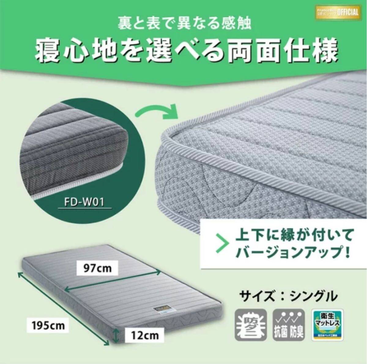 引き取り限定 大阪◆フランスベッド シングルマットレス ラクネスーパープレミアムの画像6