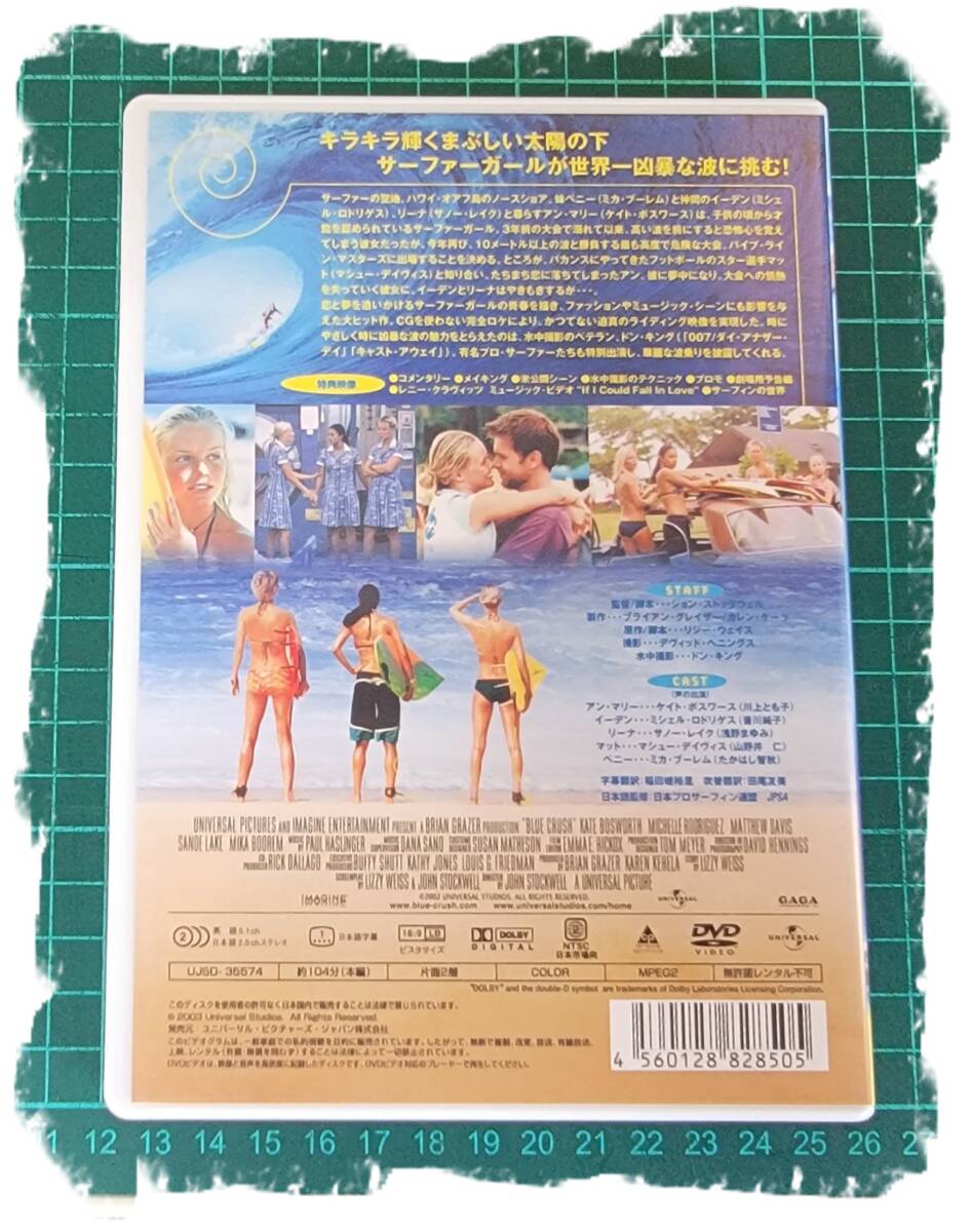 同時購入で100円　[DVD]　ブルークラッシュ・0041_画像2