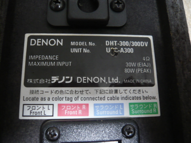 ゆうパック着払い　DENON　デノン　小型スピーカーシステム USC-A300(DHT-300/300DV)4個セット　サランネットありません。ジャンク扱い_画像10