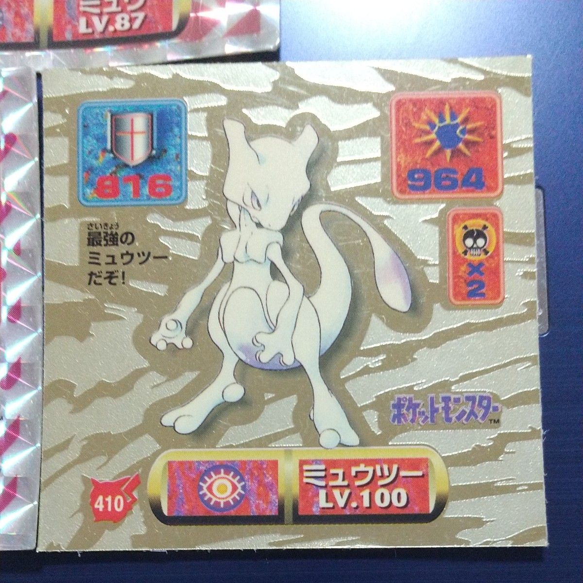 値下げ アマダ ポケモンシール列伝 ミュウツー×2 ミュウ|Yahoo 値下げ アマダ ポケモンシール列伝 ミュウツー×2 ミュウ|Yahoo