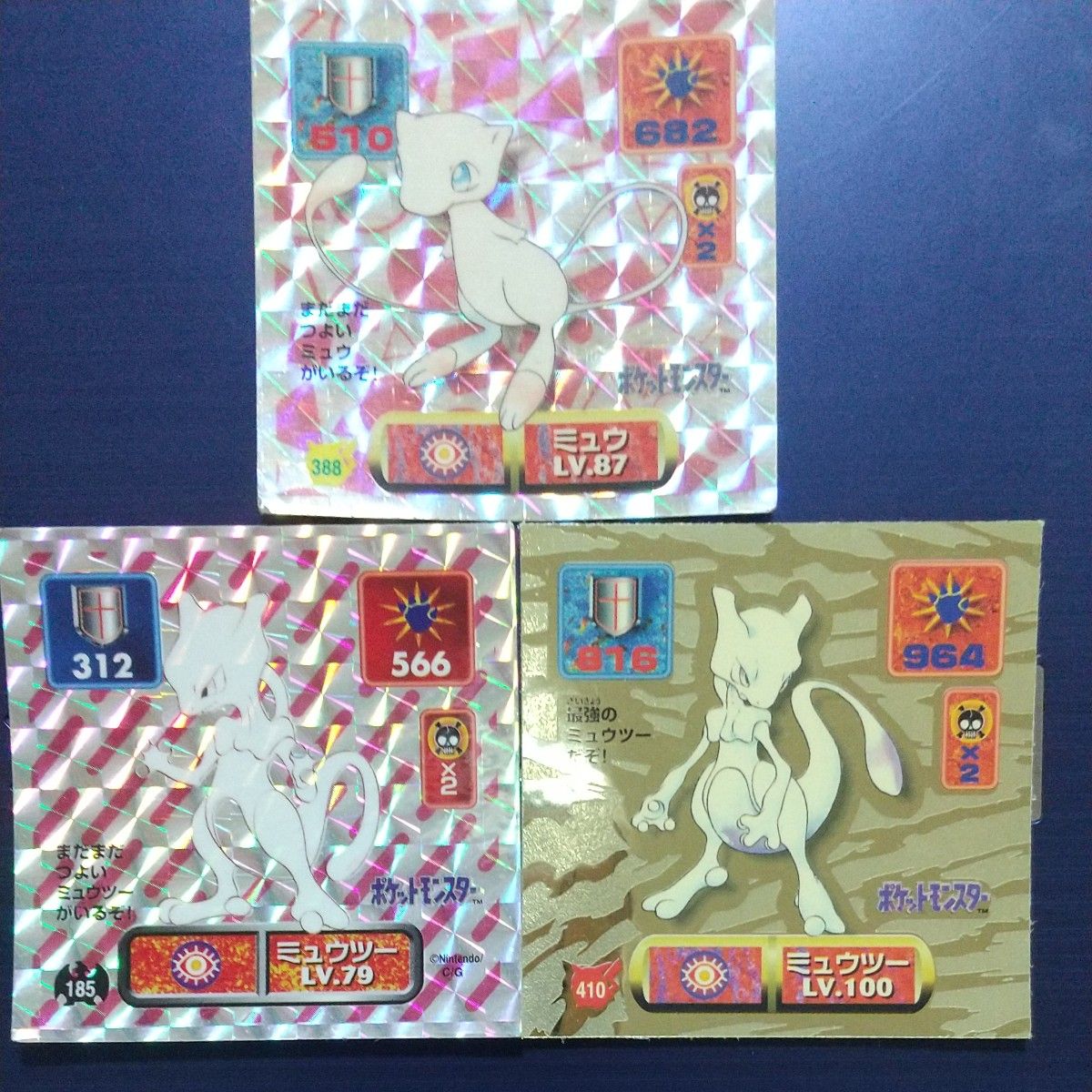 値下げ アマダ ポケモンシール列伝 ミュウツー×2 ミュウ|Yahoo 値下げ アマダ ポケモンシール列伝 ミュウツー×2 ミュウ|Yahoo