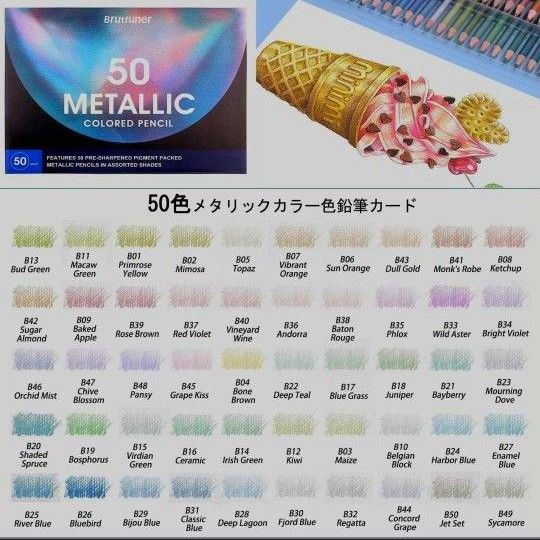 【未使用】メタリック色鉛筆 メタリック色鉛筆 50色セット 金属色 油性 色鉛筆 プロソフト芯色鉛筆セット