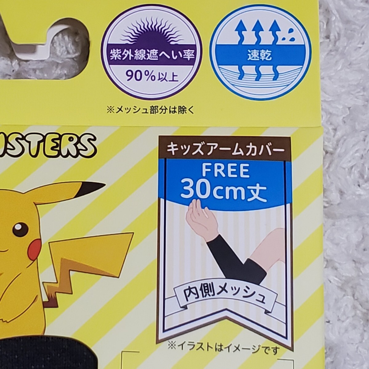  Pokemon Пикачу скорость .UV cut гетры для рук новый товар 2 позиций комплект Kids ребенок ... свободный размер Pocket Monster выгоревший на солнце участок ультрафиолетовые лучи меры 