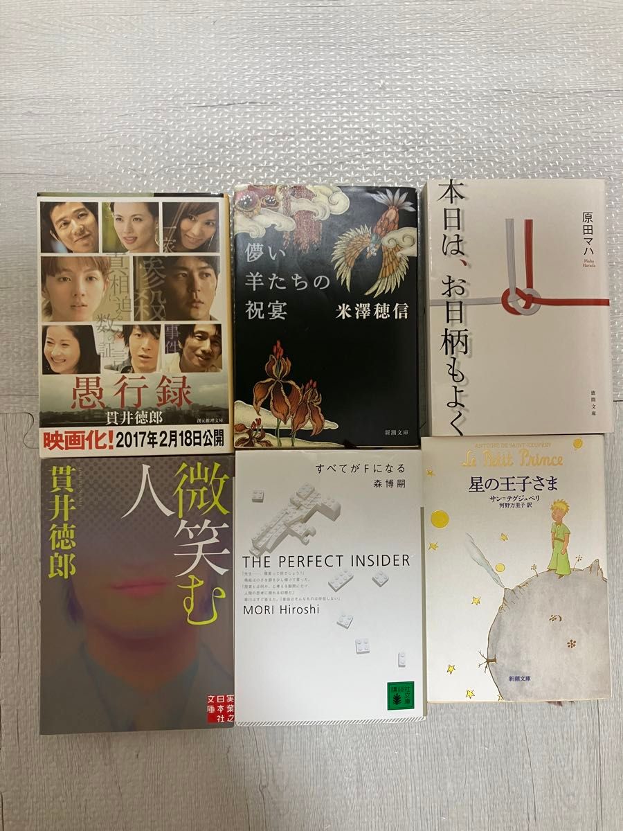 ミステリ・感動小説　6冊セット 文庫本