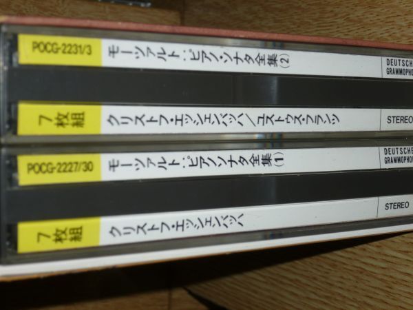 C・エッシェンバッハ モーツァルト ピアノ・ソナタ全曲他 DG国内盤7枚組(1991年版）_画像4