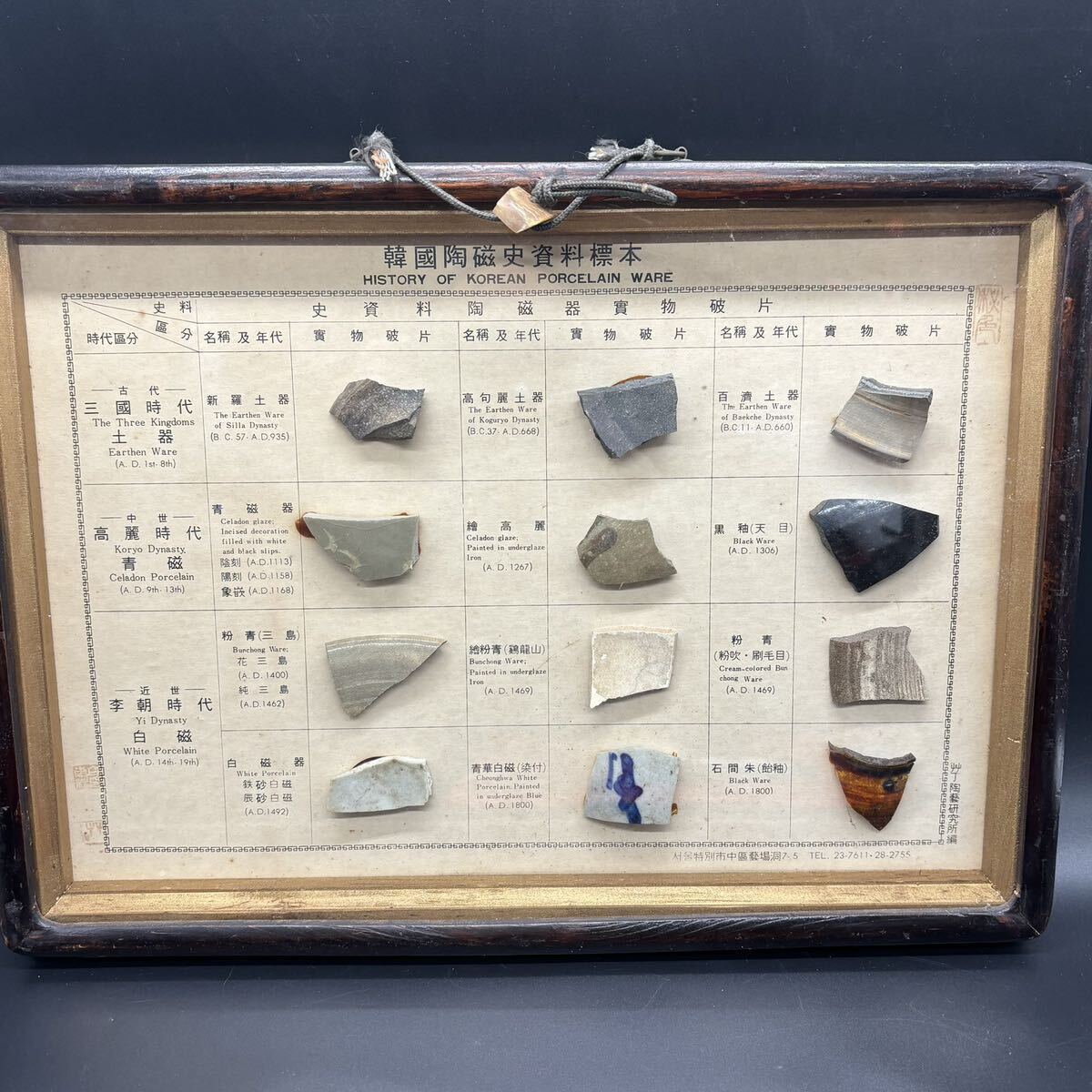韓國】古代・中世・近世・李朝・高麗・伝世品・陶磁器・歴史的 韓國】古代・中世・近世・李朝・高麗・伝世品・陶磁器・歴史的