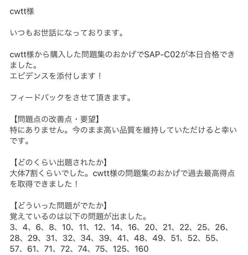 【合格者多数輩出】AWS SAP-C02 問題集｜4月3日最終確認_画像5