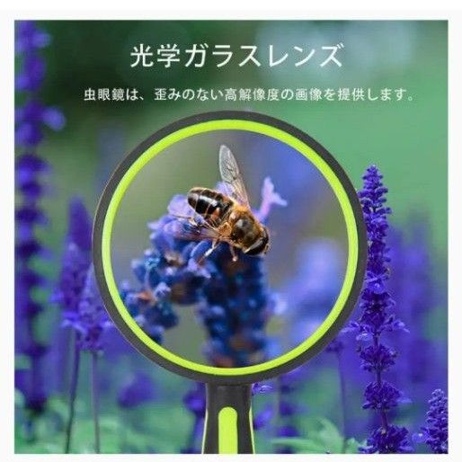 手持ちルーペ 拡大鏡 虫眼鏡 拡大レンズ 8倍ルーペ 携帯便利 高倍率 拡大レンズ