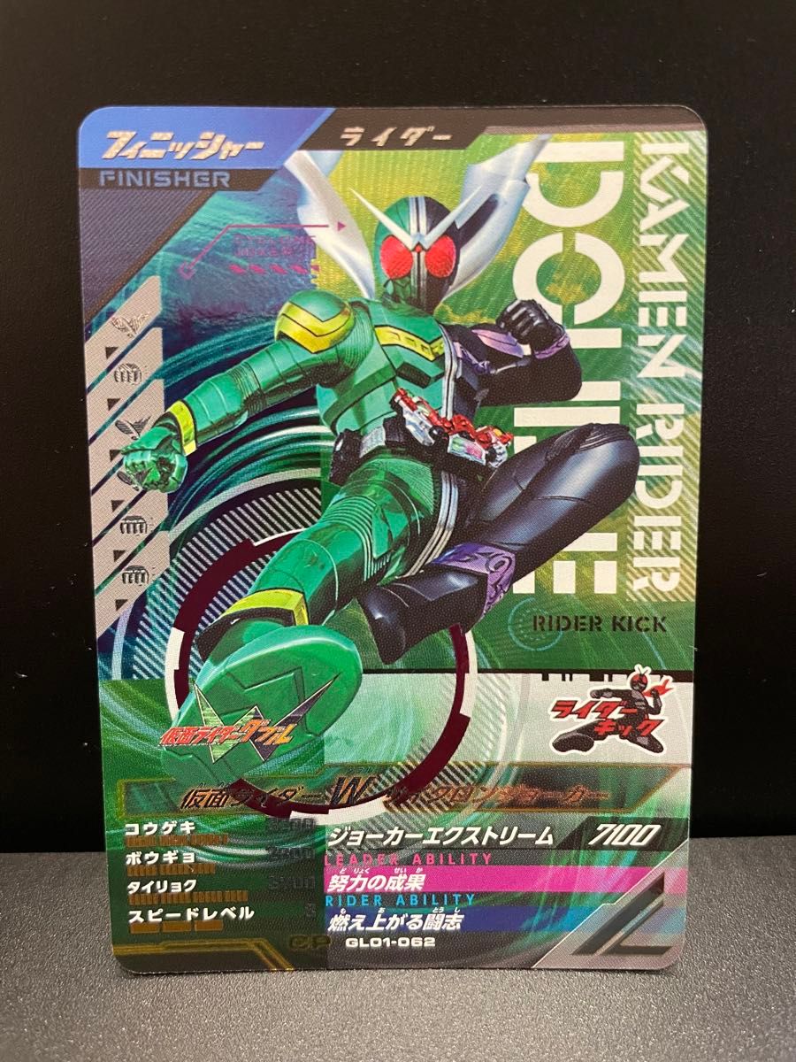 仮面ライダーＷ　サイクロンジョーカー　GL01-062 CP ガンバレジェンズ