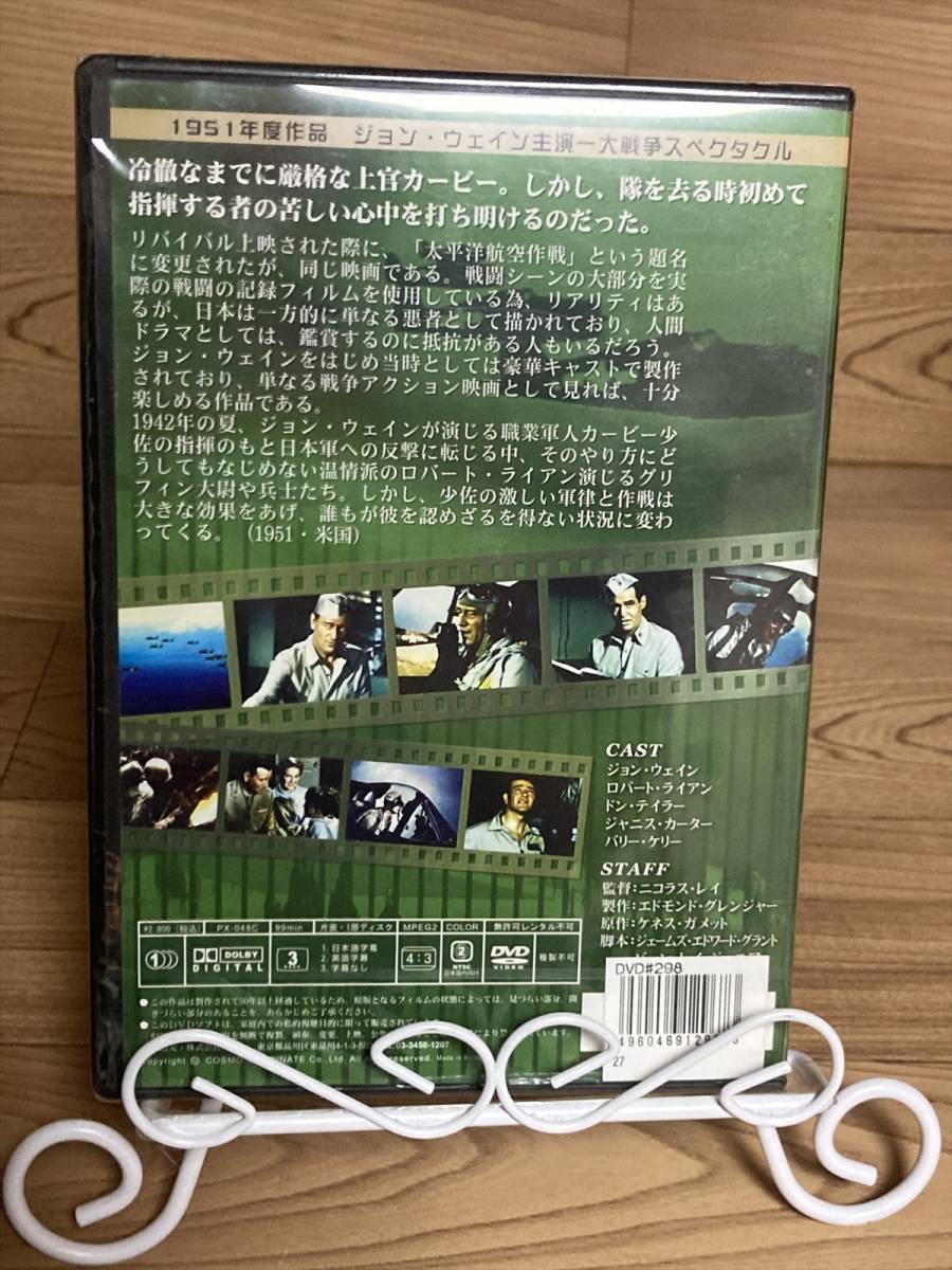◆DVD多数出品中!「太平洋作戦」ジョン・ウェイン 主演　DVD　まとめ発送承ります　ase7-m_画像2