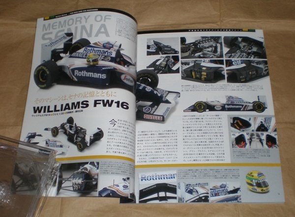 【モデルカーズ model cars 2010年7月号No.170 F1 アイルトン・セナを偲ぶ】ウィリアムズFW16の画像2