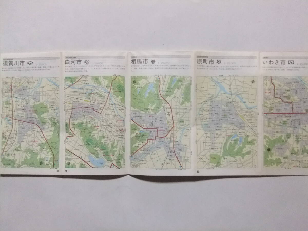 ☆☆V-9020★ 1996年 福島県 県別道路地図 ルチエール ★古地図☆☆_画像9