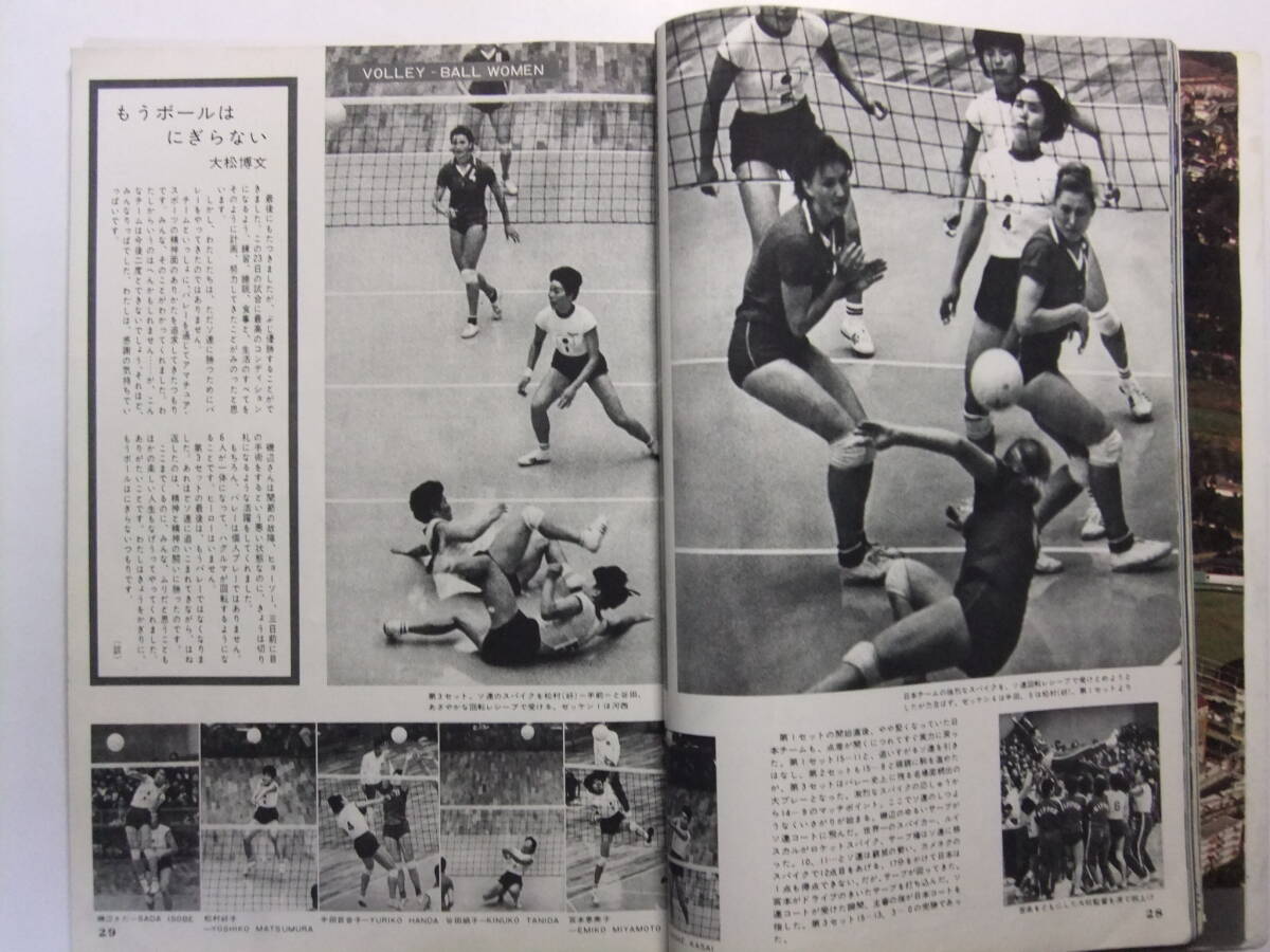 ☆☆V-9079★ 昭和39年 東京オリンピック1964 写真特集 週刊サンケイ臨時増刊 ★開会式/競技風景/競技施設/成績記録☆☆_画像6