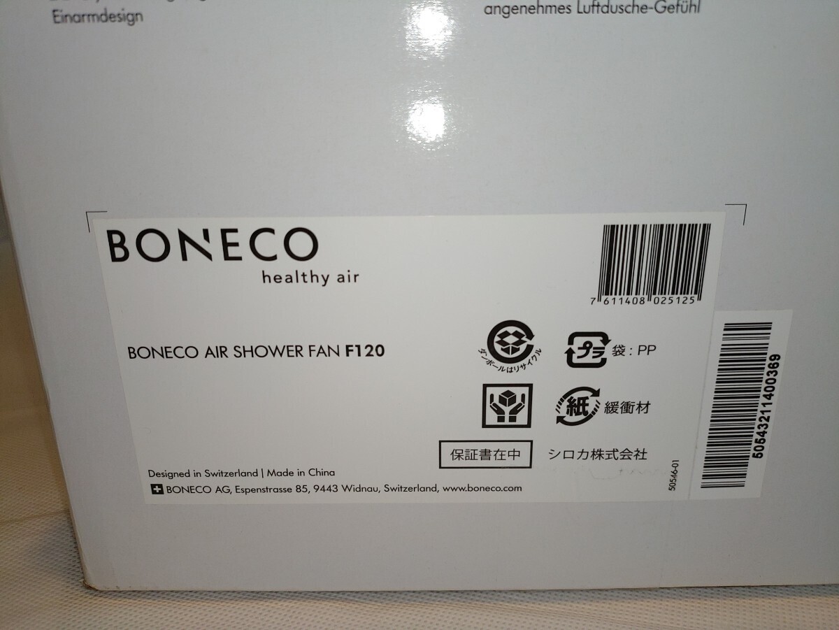 BONECO AIR SHOWER FAN F120 サーキュレーター　ボネコ_画像4