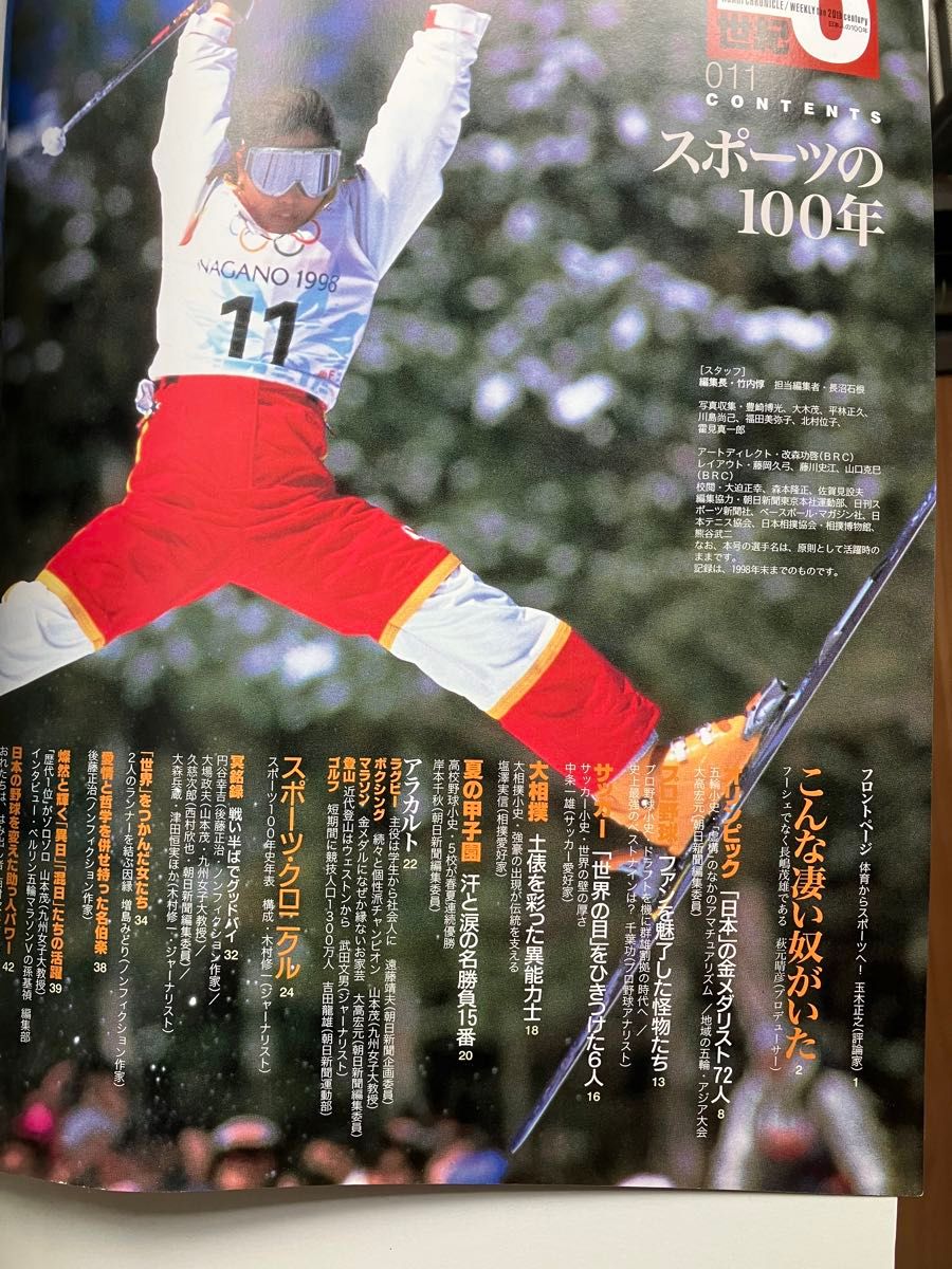 ★クーポン対象★ 週刊20世紀　スポーツの100年　昭和　長嶋茂雄　大鵬　力道山　有森裕子　田村亮子　雑誌　中古　朝日新聞　レア