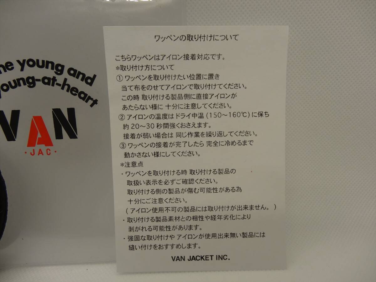 ★送料無料!! VAN JAC ヴァンヂャケット VANコレクターコレクションワッペン Vマーク金銀モール アイロン&縫い付け兼用タイプ★_画像8