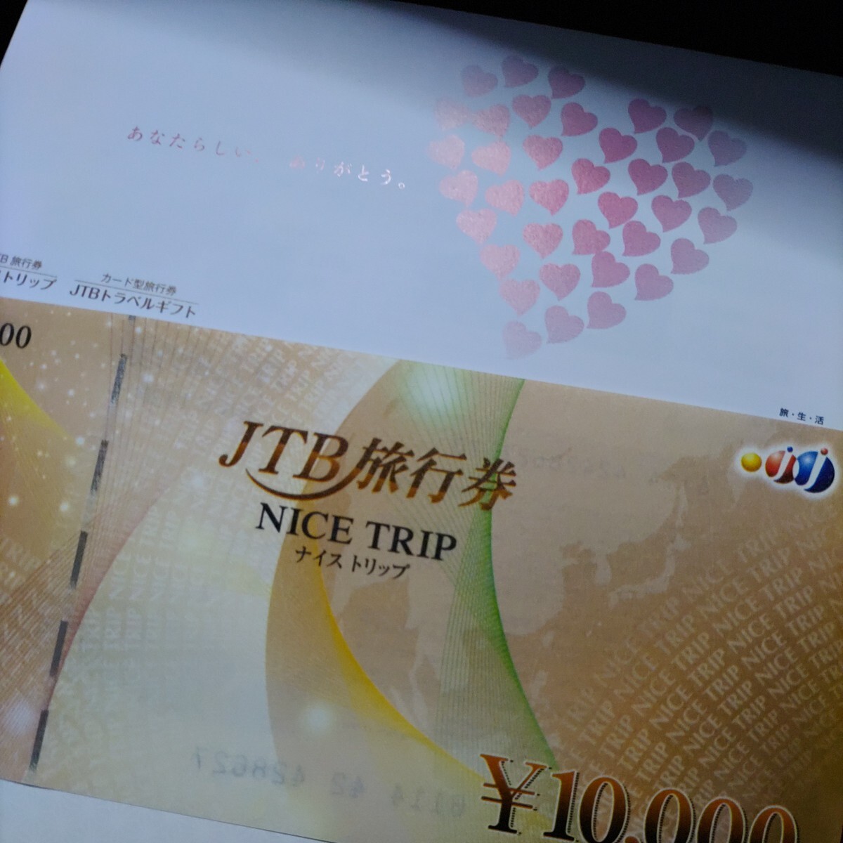 送料無料「JTB旅行券ナイストリップ」10000円の画像1
