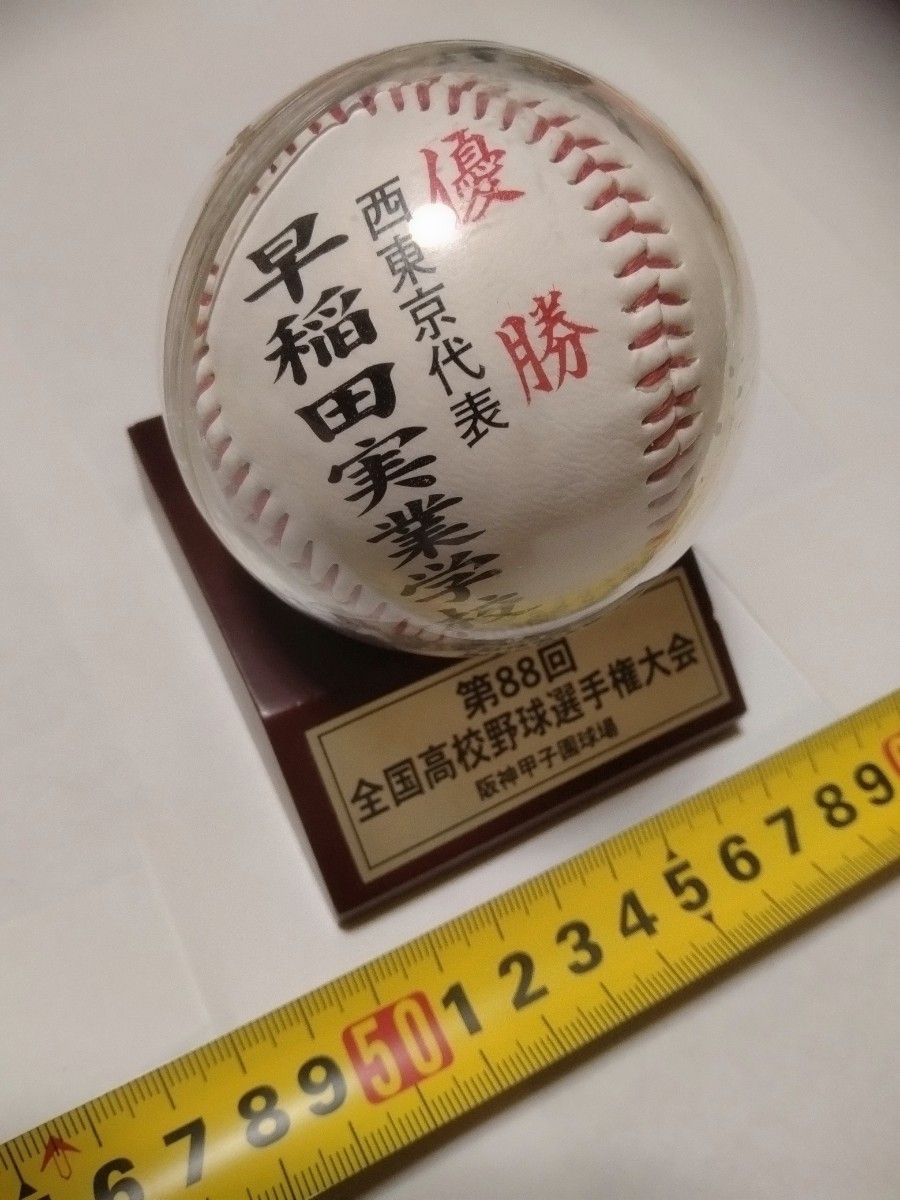 第88回全国高校野球選手権大会　記念ボール