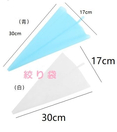 シュークリーム用 口金1個+TPU絞り袋  （青）1pcs (30cm x 17cm) 計 2点セット。