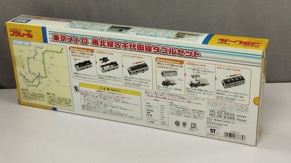 mN091b [未開封] タカラトミー プラレール 東京メトロ 南北線&千代田線 ダブルセット 9000系 6000系 | 鉄道模型 Fの画像4