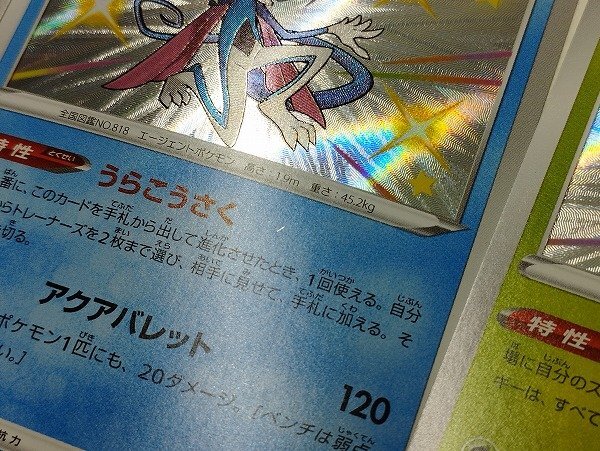 sC780q [まとめ] ポケモンカード シャイニースターV レアリティS 計50枚 スイクン ゴリランダー エースバーン 他の画像8