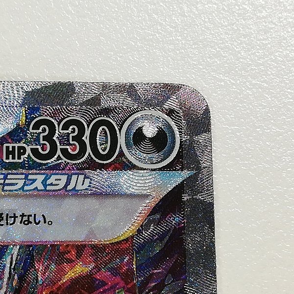 sA079o [人気] ポケモンカード リザードンex 349/190 SAR シャイニートレジャーexの画像9