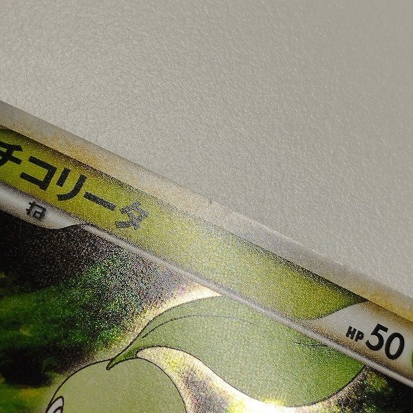 sC735o [限定] ポケモンカード LEGEND 発売記念カード プロモ 計6枚 チコリータ ヒノアラシ ワニノコ メリープ 他の画像10