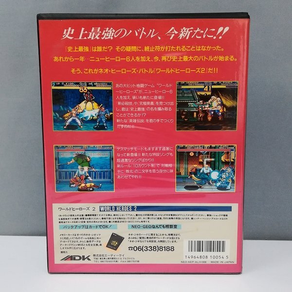 gL171a [箱説有] NEOGEO ソフト ワールドヒーローズ2 WORLD HEROES 2 / ネオジオ ROM カセット | ゲーム Xの画像2