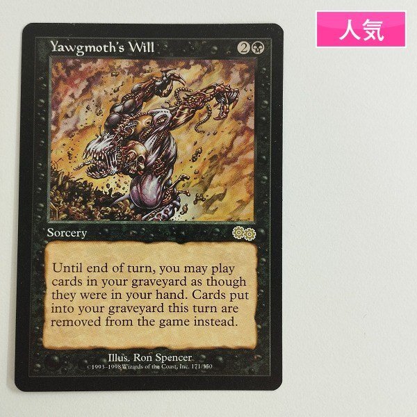 sC793o [人気] MTG ヨーグモスの意志 Yawgmoth's Will ウルザズ・サーガ USG 英語版の画像1