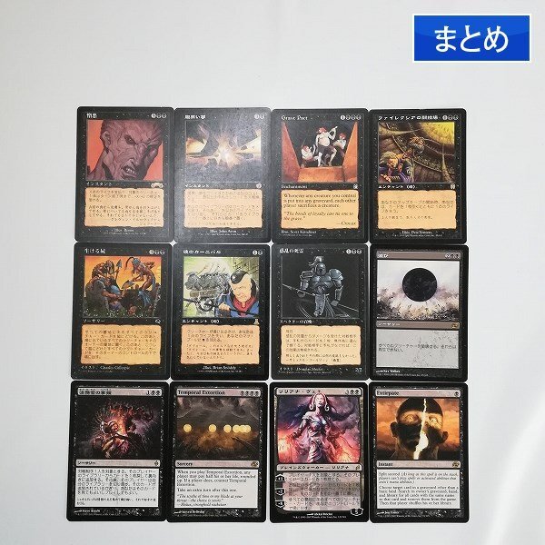 sD916o [まとめ] MTG 黒 レア 計12枚 憎悪 腹黒い夢 Grave Pact ファイレクシアの闘技場 生ける屍 魂のカーニバル 惑乱の死霊 他の画像1