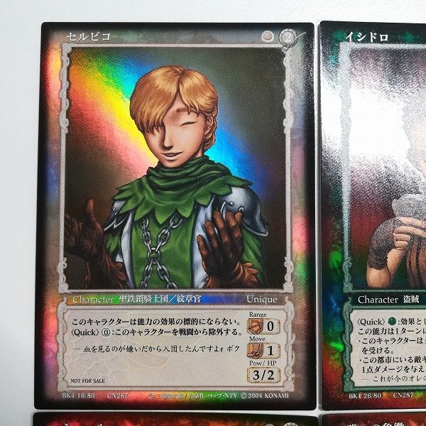 sB384o [希少] ベルセルク TCG メンバー登録プロモカード 計4枚 セルピコ イシドロ ミュール 唯一の象徴 | トレカの画像3