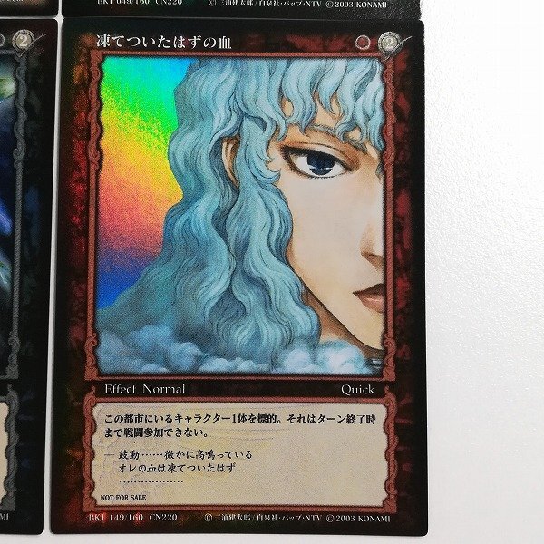 sB382o [希少] ベルセルク TCG メンバー登録プロモカード 計4枚 ピピン ファルネーゼ 無邪気な挑発 凍てついたはずの血 | トレカの画像6