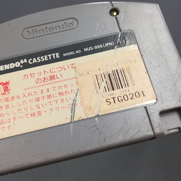 gL219a [動作未確認] N64 ソフト 罪と罰 ゼルダの伝説 時のオカリナ ムジュラの仮面 他多数 | ゲーム Xの画像9