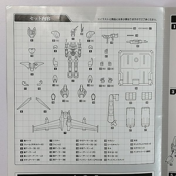 mL520b [難有] 魂SPEC ドラグナー1 レイズナー V-MAX パーツセット / 機甲戦記ドラグナー 蒼き流星レイズナー | フィギュア Jの画像3