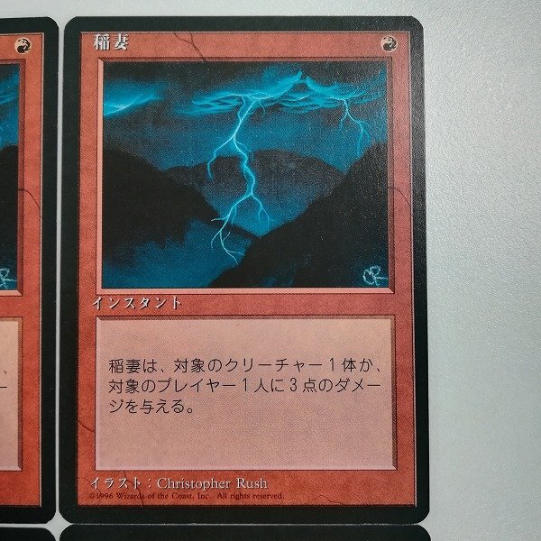 sB441o [人気] MTG 稲妻 Lightning Bolt 第4版 4ED 黒枠 日本語版 計4枚の画像4