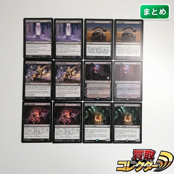 sB446o [まとめ] MTG 黒 R レア 各2枚 計12枚 Leyline of the Void 外科的摘出 Imp's Mischief オニキス教授 法務官の掌握 他の画像1